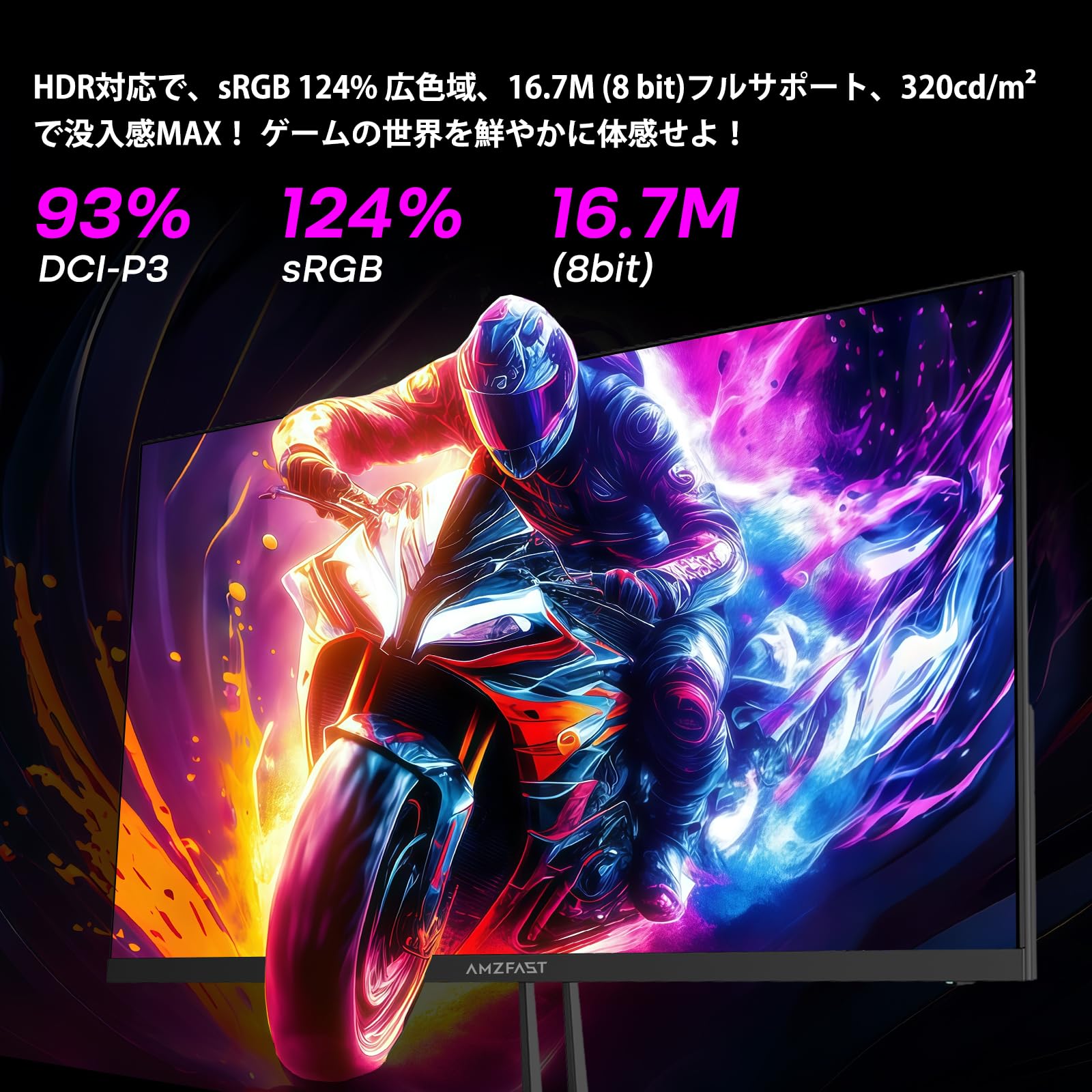 Amazon.co.jp: Amzfast 24.5インチ ゲーミングモニター 200Hz/FHD/1ms